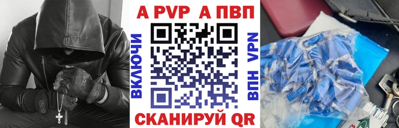 APVP Соль  Ядрин 