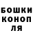 Canna-Cookies конопля AiDos Amanzhol