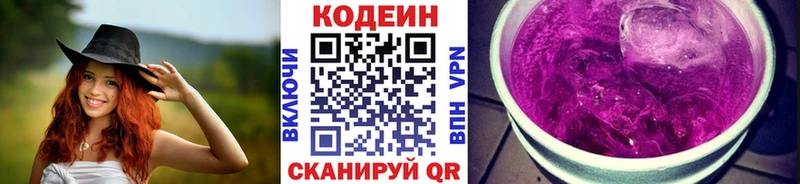 Кодеин Purple Drank  Ядрин 