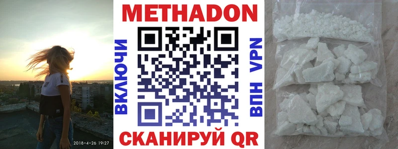 МЕТАДОН кристалл наркотики Ядрин